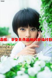 女朋友在上面摇：享受无尽欢愉的舒适时刻与甜蜜回忆