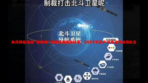 美月球着陆器“雅典娜”侧翻任务提前结束，2024年国产精华液特点引关注