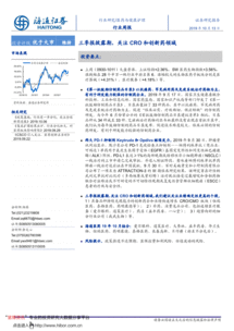 班长我错了能不能关掉开关的政府工作报告首提创新药目录